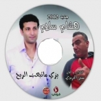 Hichem salem sur yala.fm